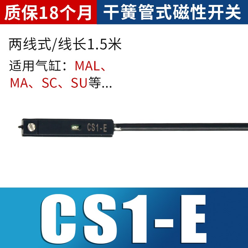 气缸磁性开关传感器CMSG感应器CS1-J-FC-U-G二线三线D-A93-Z73-C7