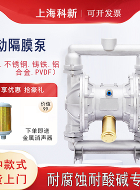 气动隔膜泵铝合金PP工程塑料耐腐蚀QBY-25/40铸铁3U04不锈钢抽胶