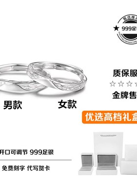 999足银冰川情侣戒指一对简约轻奢时尚精致N男女开口对戒免费刻字