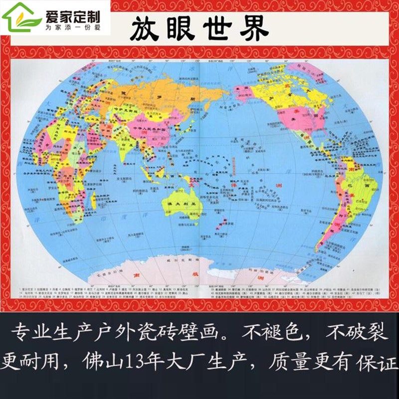 定制瓷砖背景墙 定制高清 世界中国地图学校文P化墙农田保护区户