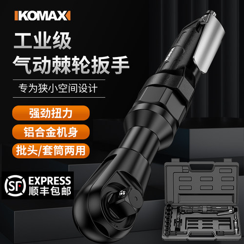 气动棘轮扳手工业级90度大扭力1/2F寸直角小风炮扳手强力汽修工具