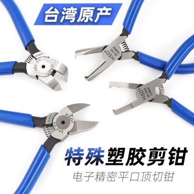 5切塑胶521/水6模型/7寸顶21快工塑料/平台湾MA45度口/口0钳-1A9