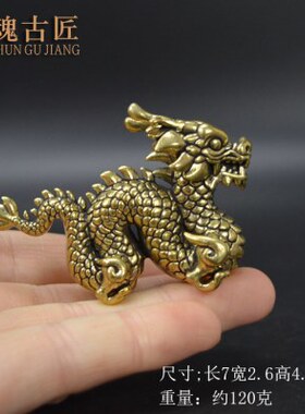 铜铜龙摆件茶宠摆件黄铜龙卡通实心器中国十二生肖手把件龙龙龙铜