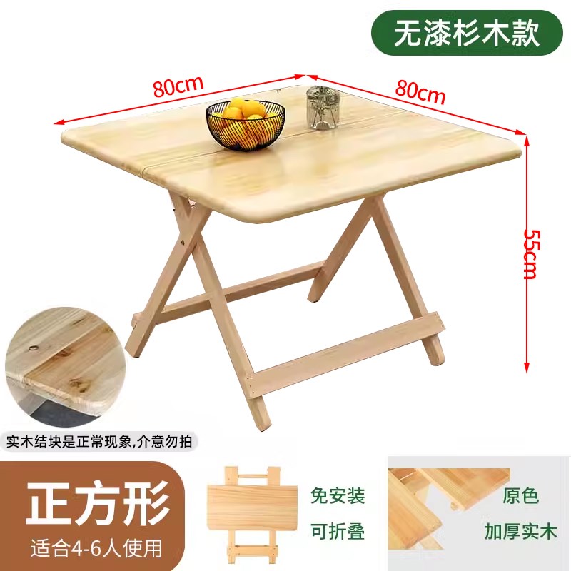 松木便携式实木折叠桌餐桌家用收纳简H易小桌子吃饭户外摆摊学习