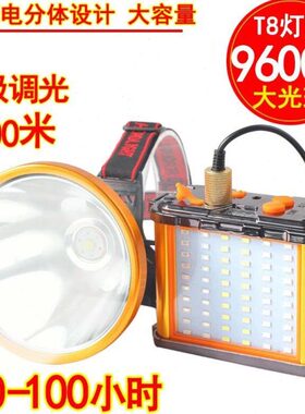 拓山专用18P7户外-0强光头灯矿灯120远射P可充电9头戴式夜钓锂电