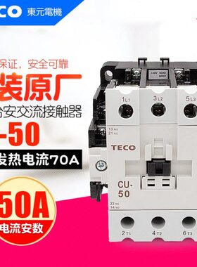 C0U  支持验货220台8050CV11 安V3VE冲交流接触器全新冠  -TO