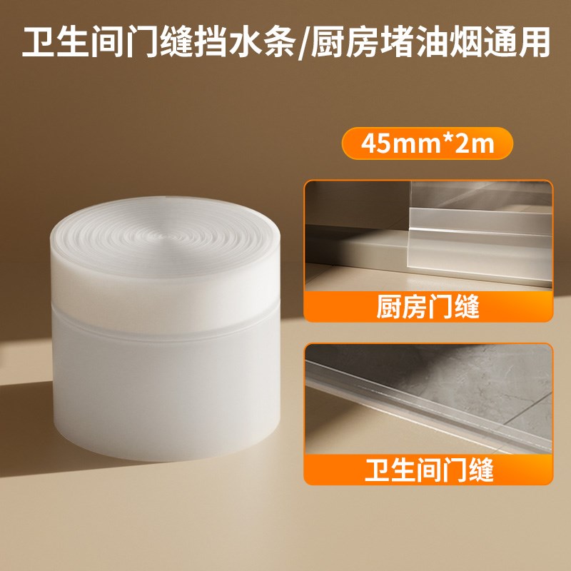 门缝门底密封条窗户挡水条漏风挡板玻璃门窗N缝隙隔音房门防风胶