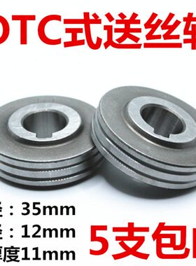 C35/丝送1OT.1C8轮1.2*12送丝机T-0.11导款轮气保焊-配件O0*0.丝