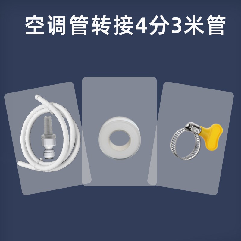 空调排水管接头转换4分管u出水管加长延长管冷凝滴水管加厚落水管