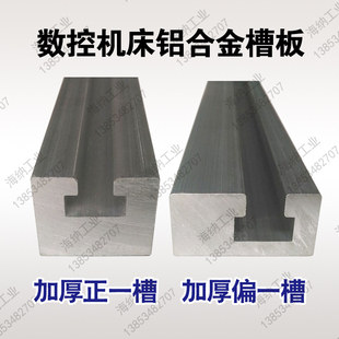 机床槽板4020铝槽加厚铝导轨y3025铝导轨铝合金槽铝型材光电开关