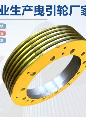 0Y博林特4轮40405博林特曳引电梯W8*沈阳博林特曳引/轮*/T轮曳引5