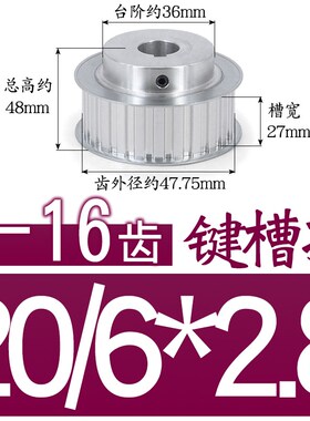 L16齿同步轮 hL-16齿/T 槽宽21/27同步皮带轮凸台带顶丝成品孔可