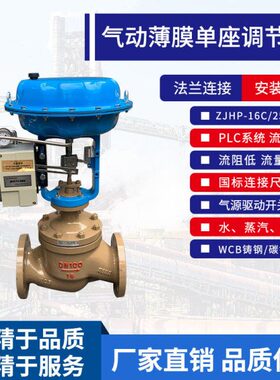 40D 40 精薄膜N小型 20HP50 25 单座气动-Z32气动C调节阀J调节阀