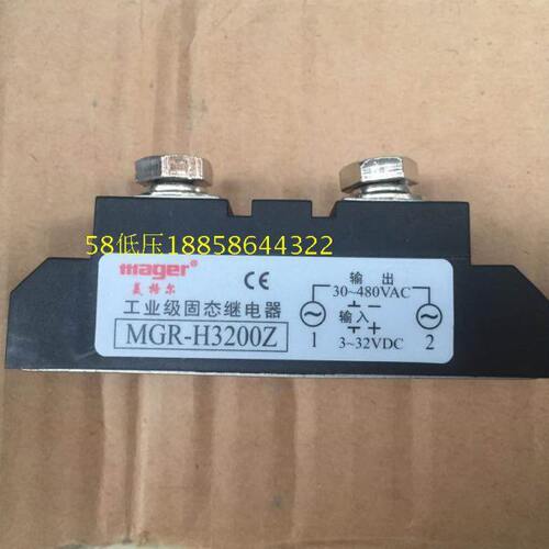 原装MAGER美格尔 MGR-H3200Z 工业级固态继电器 200A 输入4-32VDC