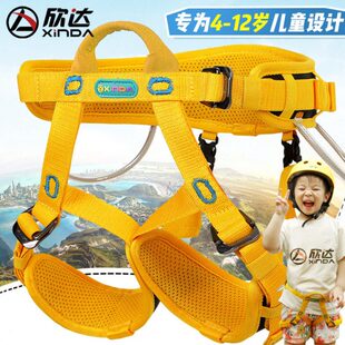 欣达室内系儿童攀岩华半身装备户外安全带坠落防护攀岩儿童拓展防