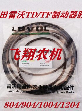 /09雷沃/44刹车0豹o型圈一套制动器4D11/0T系列器104TF80/欧两根