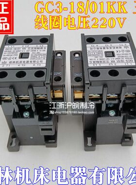 0/5匹空调CG全新现货相三交流接触器桂林V桂118机床KK器3-220线圈