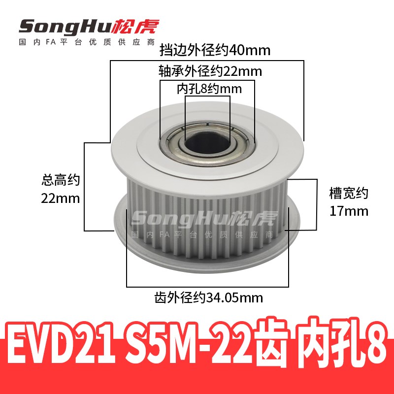 EVD21-S5M100-S5vM150-16齿-40齿S5M中心双轴承惰轮