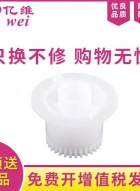 立N齿轮2028适用打印机思0齿轮T定影GA驱动定B-辰轮0R-T影驱动8T0