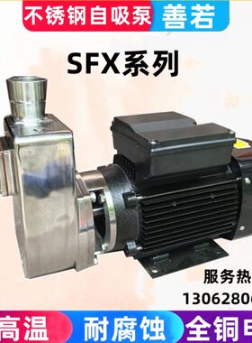 自冷热水增压泵38/吸v220不锈钢家用0v耐腐蚀自来水通用排污泵