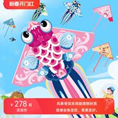 风筝飞大人潍坊风微金鱼卡通风筝易风2024新款 儿童龙大型年高档