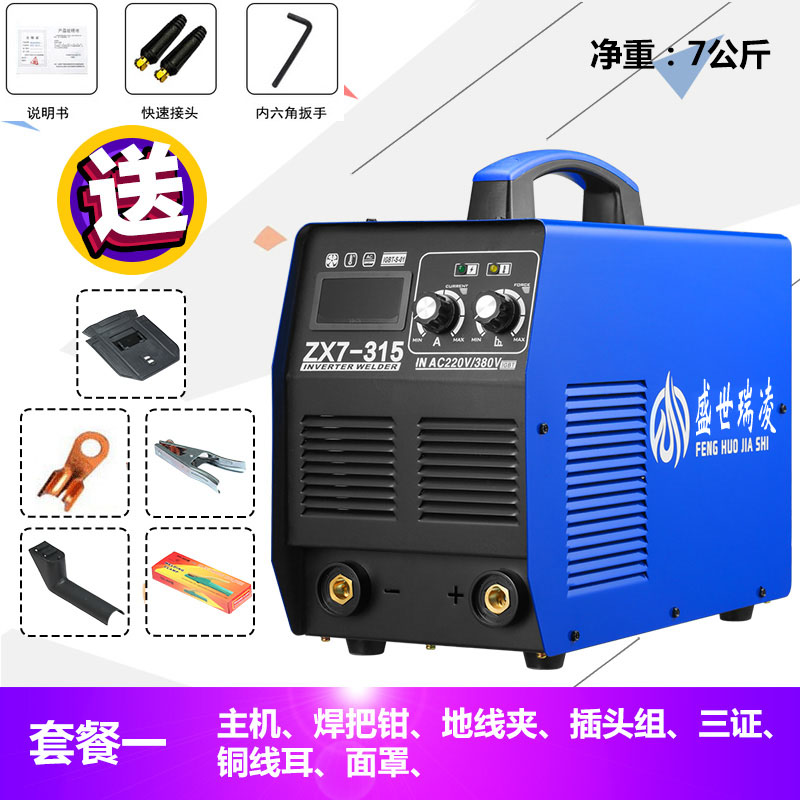 315 400 500电焊机2s20v 380v两用级钢结构造船厂重工业工厂级专