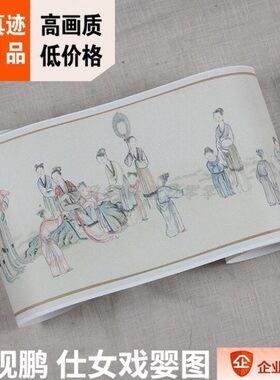 17图 清 丁观鹏 仕  m真迹女1复制 笔.工:藏4x9戏婴1海外3c画人物