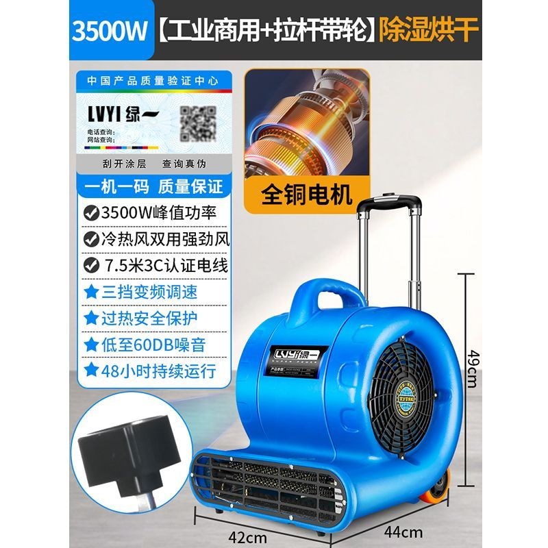 吹地机地面吹干机商用大功率吹风机家用卫生间厕所W地面强力除湿