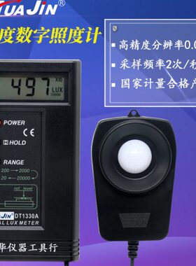 A亮13A计3高精度/照度计3213/数字式413TA30D包邮度工业级测光仪