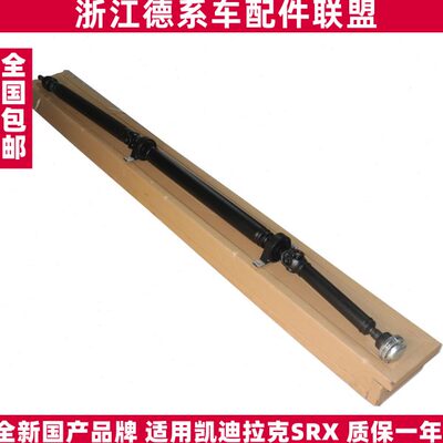 ST6TX  SRXS轴  X轴传S凯迪拉克SL A后CT适用CT传 CTS动5T5动