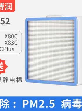 适用35b2空气净化器滤芯X80 X80C X83过滤网HEPA除雾霾PM2.5