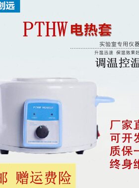 10030 0套l50 0l 10H控P2000mW250 调温电热mllm00llm0mT温m