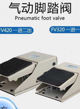 DP F 气动脚踏0V32--0 两位 FC三通四通 两位V42精工冈田阀