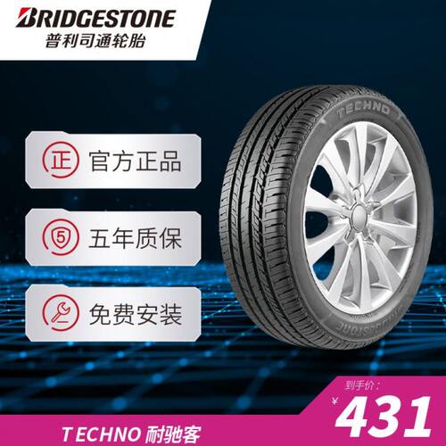 普利司通195/55R15 85H TECHNO耐驰客适配瑞风S2奇瑞E5