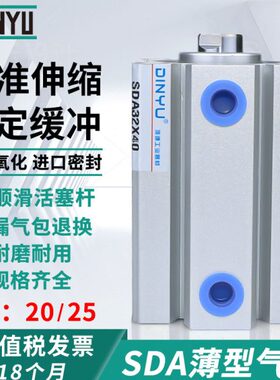 35/薄力25/顶源气动/推15气缸大全SD40/型A2//5-253010/020大/
