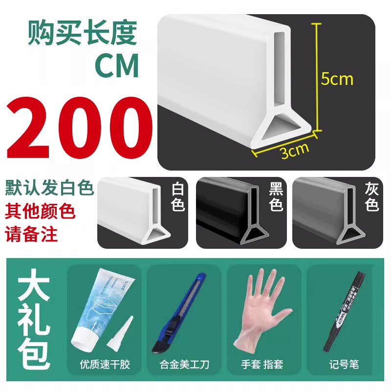 防水条浴室e卫生间自粘地面门槛隔水条档水淋浴房洗澡间固定挡水