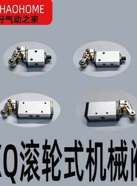 -气缸250XQX22Q61X阀向2气动2504161XQ0Q23换20机械23阀阀滚轮41