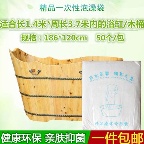 一次性泡澡袋浴缸膜木桶袋浴盆套游泳池袋子 通用浴缸袋加厚包邮