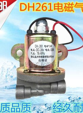 英田王1QH电磁阀电磁气阀26适配于金刚ED8G牌210南骏时111代 A2G