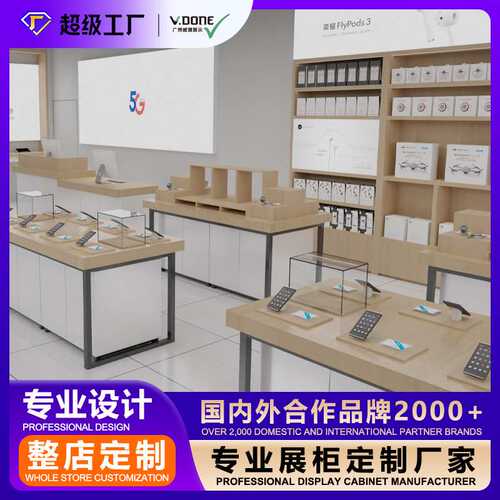 威墩定制商场手机展示台展示中岛玻璃展柜货架展示架摆件展示柜