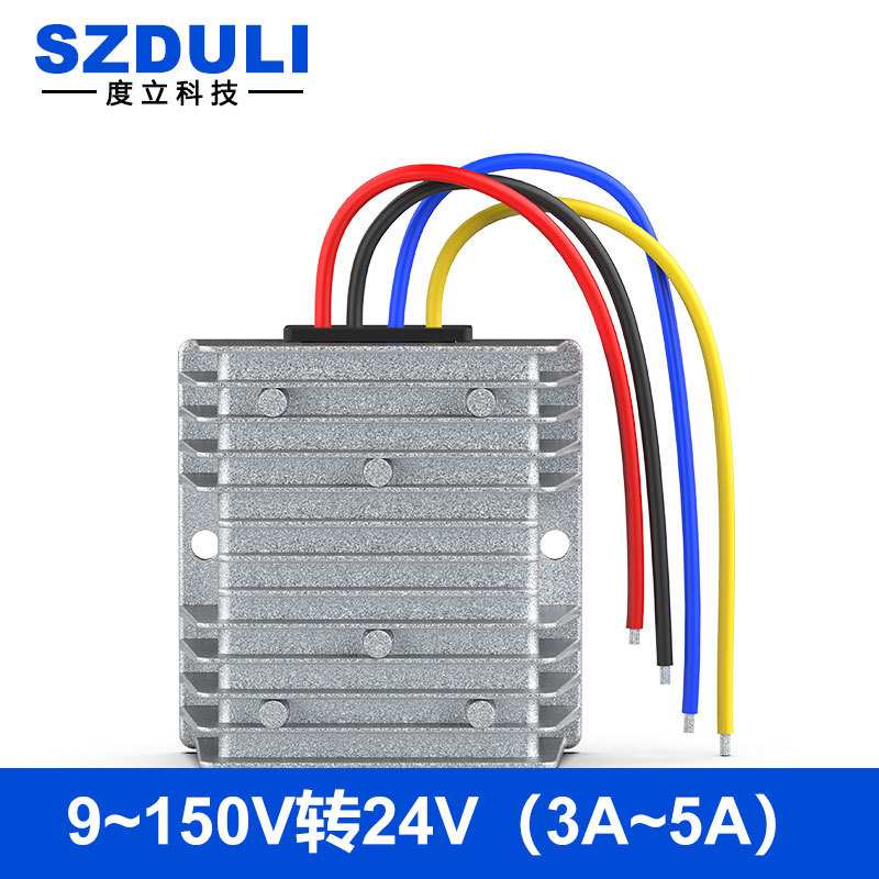 120V108V96V72V60V48V36V24V12V转24V3A24V5A稳压隔离电源转换器