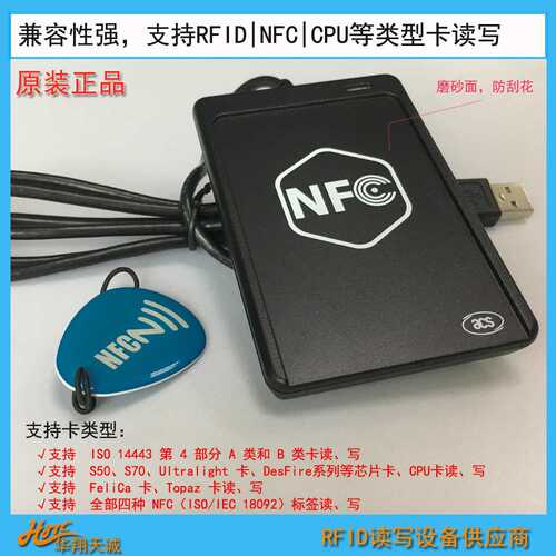 ACR1251U-M1高频RFID读卡器 NFC读写器 刷卡机带1个PSAM卡座