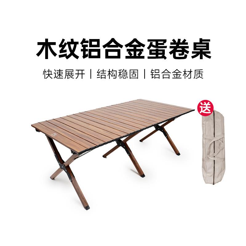 山约户外折叠桌铝合金蛋卷桌便携式露营桌子野餐桌椅套装用品装备