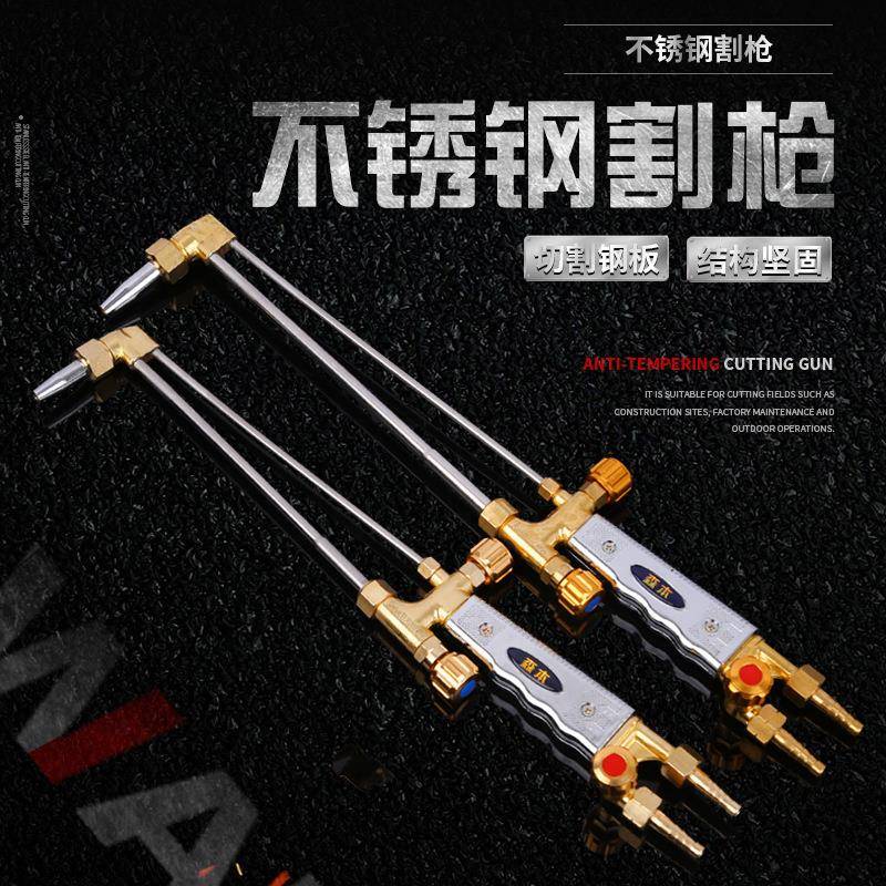 供应森本30型加长直头焊枪 铜体不锈钢射吸式割炬 G01-100气割枪