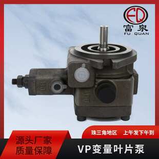 液压油泵VP系列变量叶片泵 VP-08/12/15/20/30/40平键花键叶片泵