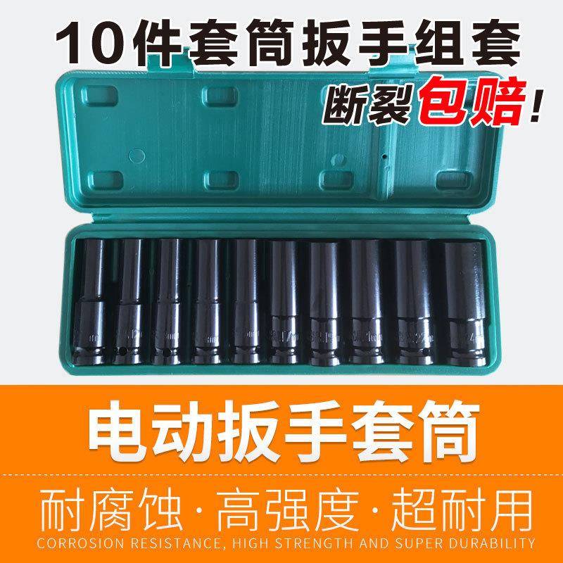 成套扳手套筒套装六角扳手快速棘轮扳手汽修工具10-24mm78mm加长