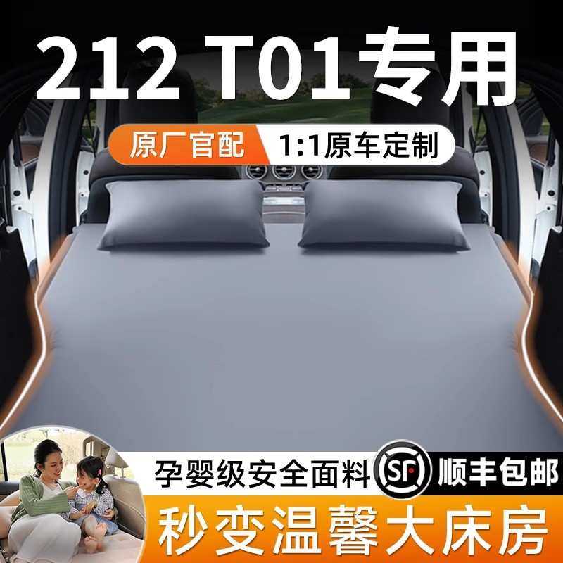 适用于北汽212T01车载床垫汽车后排睡垫后备箱充气床车上睡觉神器