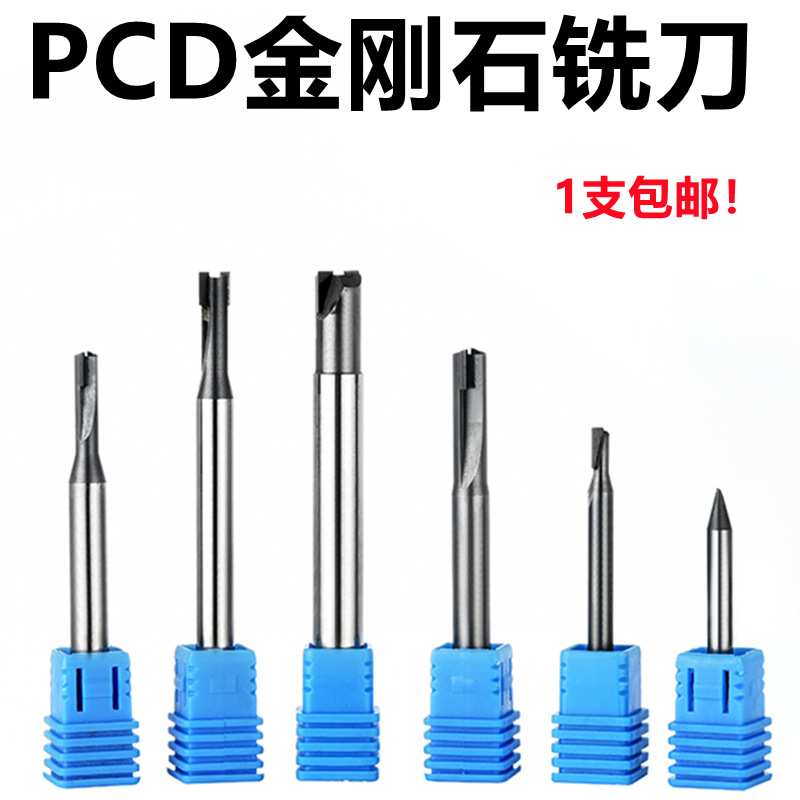 PCD铣刀金刚石立铣刀压铸铝铜陶瓷石墨专用钻石球刀高光镜面加工图片