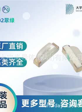 发光二极管 LED贴片灯 0802 翠绿灯珠 SMD 原厂供应 品质保障