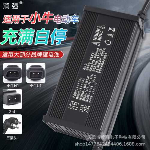 小牛电动充电器电池 MQi/UQi/NQiG0G2F0/F2C0电动车适用53.5V70V